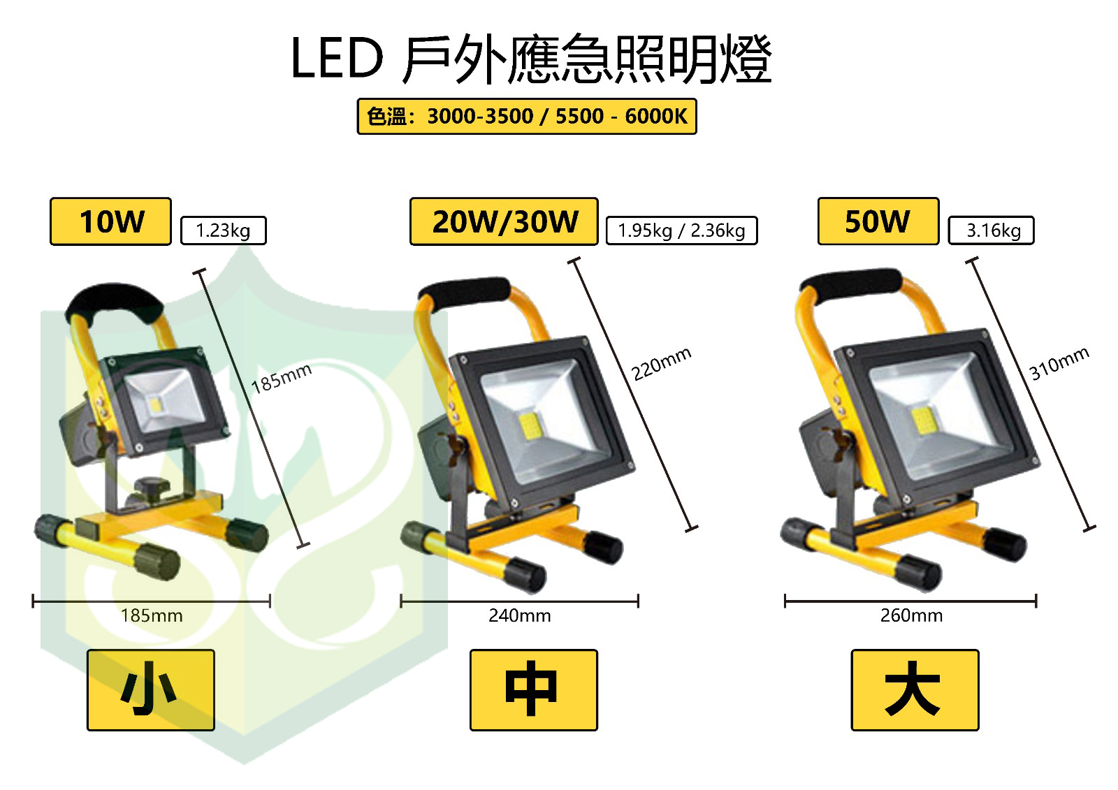 LED PORTABLE & RECHARGEABLE LIGHT
