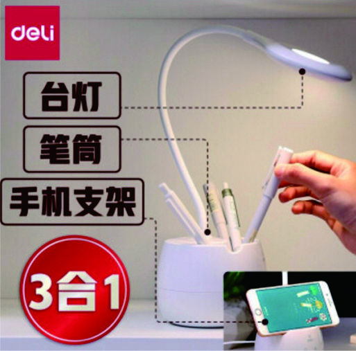 LED 桌面燈+筆筒