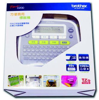 Brother D200 標籤機