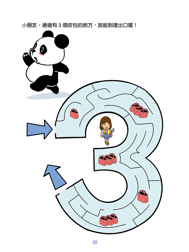 [任選12本999] 啟蒙123-幼兒基礎運筆