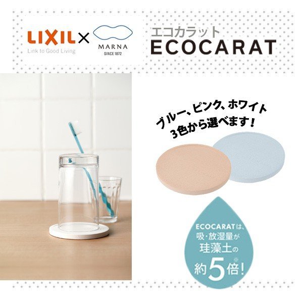 MARNA ECOCARAT 多孔陶瓷 杯墊