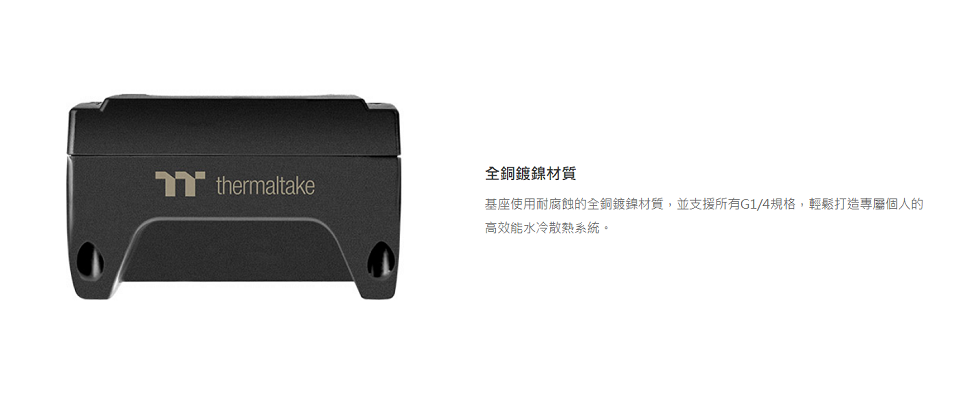 米特3C數位–Thermaltake 曜越 Pacific 水冷測溫器/CL-W151-CU00BL-A