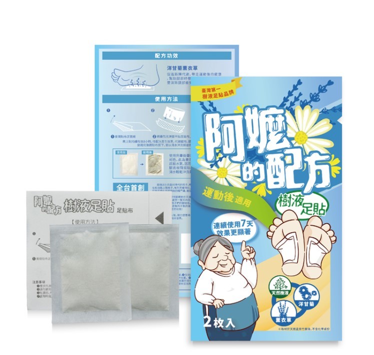 台灣製 阿嬤的配方足貼 | 3款選擇 | 1套5包共10貼 (逢星期日截單後14-21個工作天發貨)