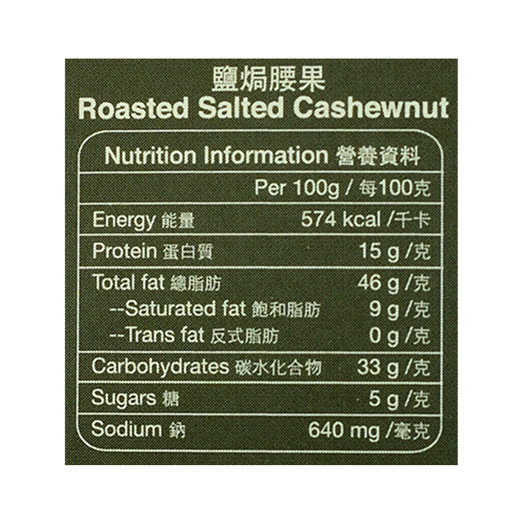 哈特 鹽焗腰果 350g [食用日期︰1/9/2026]
