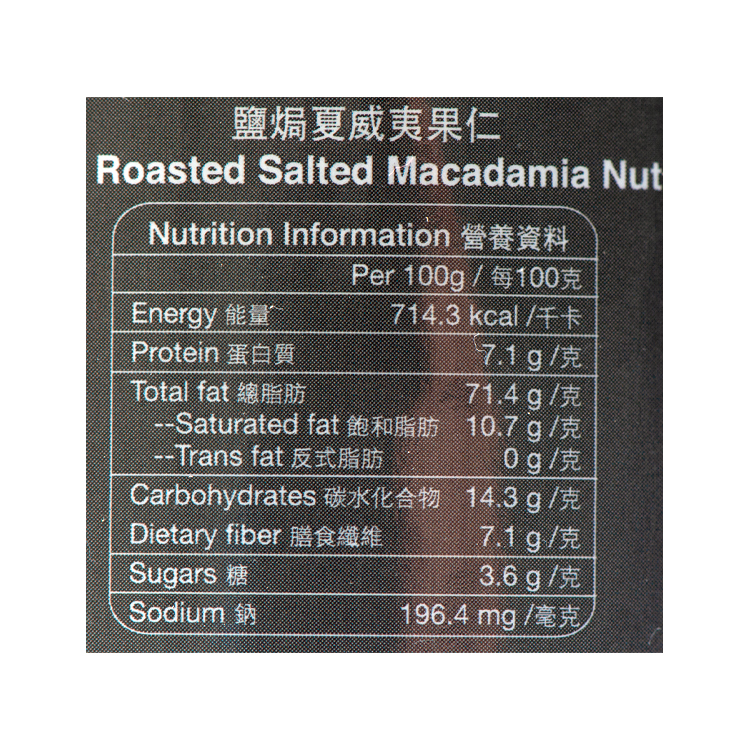 哈特 鹽焗夏威夷果仁 350g [食用日期︰1/9/2026]