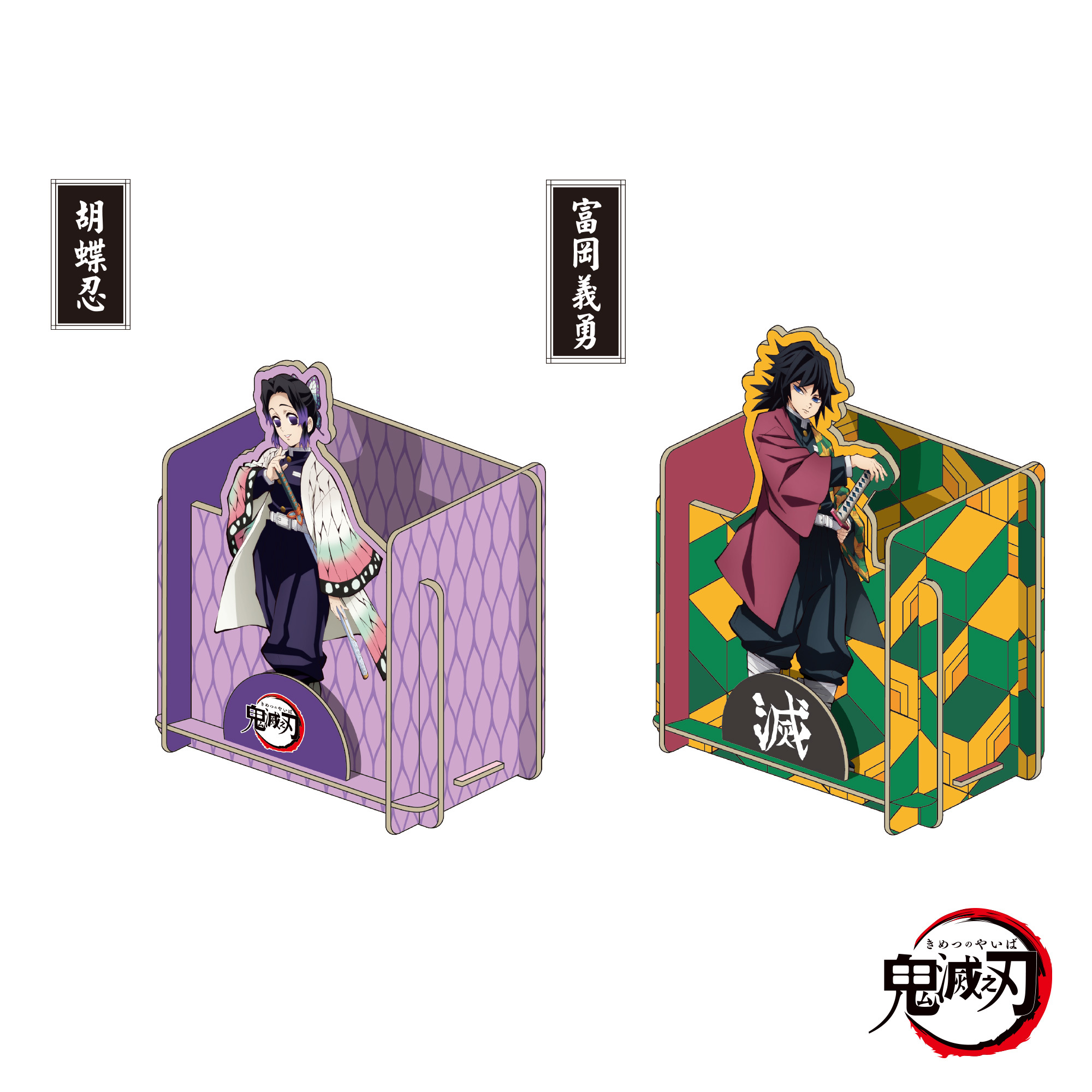 鬼滅之刃組合式置物盒 [共6款可選擇]