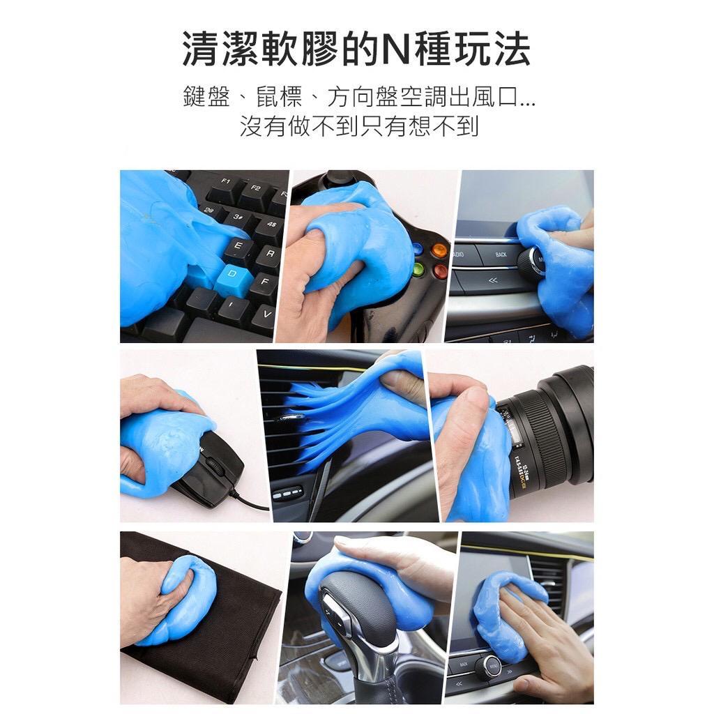 萬用去塵/清潔膠(魔力去塵膠)【SUPER CLEAN】又稱鬼口水 Cyber Clean 可清潔鍵盤 暖爐 熱風機間的空隙/細小位置