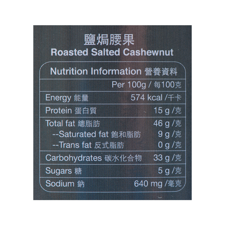 哈特 鹽焗腰果 680g [食用日期︰1/12/2026]