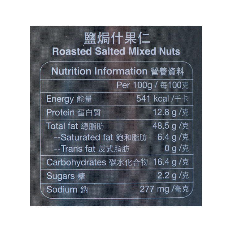 哈特 鹽焗什果仁 600g [食用日期︰1/12/2026]
