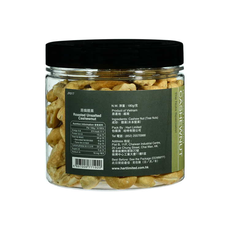 哈特 原焗腰果 180g [食用日期︰1/12/2026]