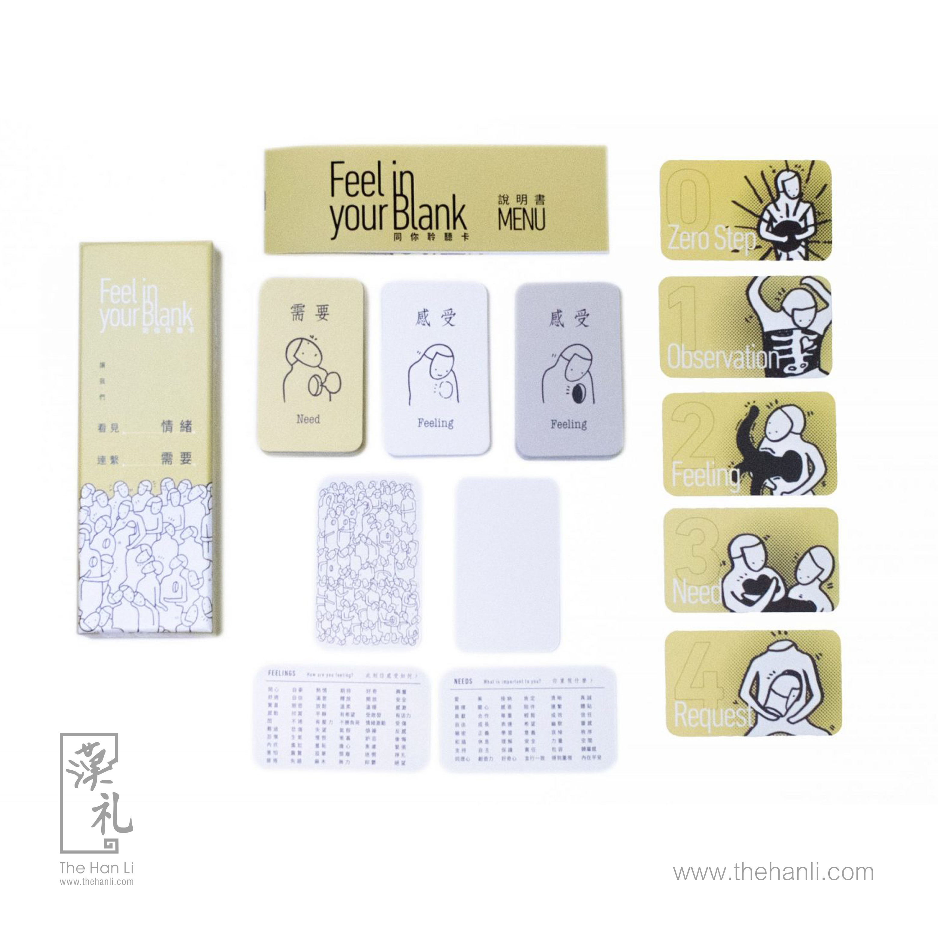 「同你聆聽卡」第四版