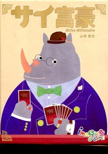 Rhino Millionaire サイ富豪