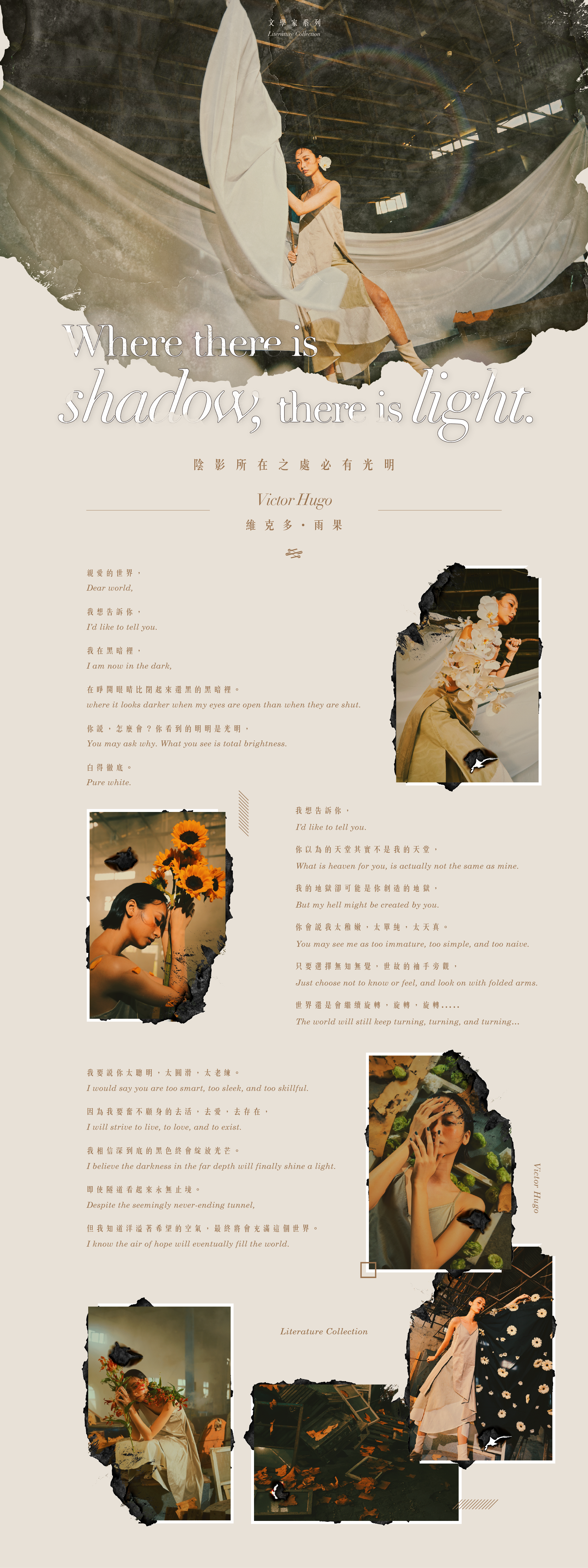 陰影所在之處必有光明