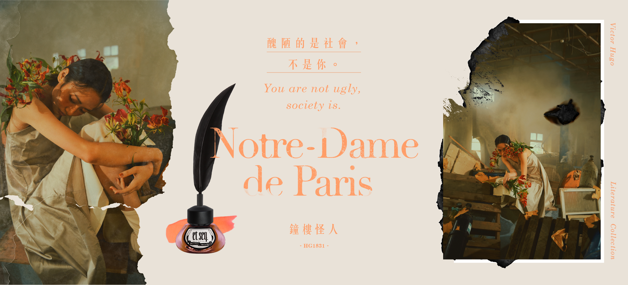 鐘樓怪人-醜陋的是社會,不是你