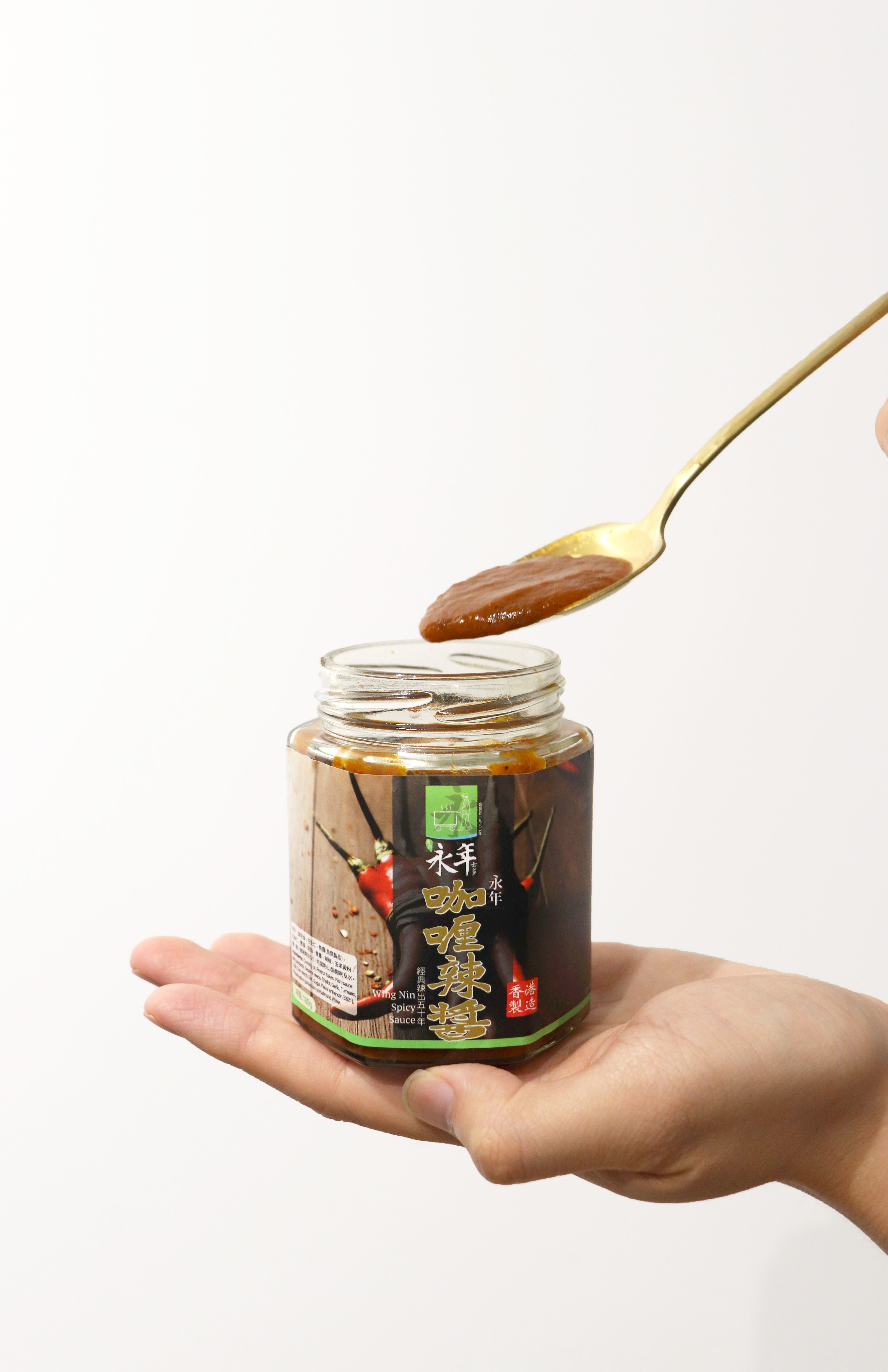 永年士多 - 經典咖哩辣醬