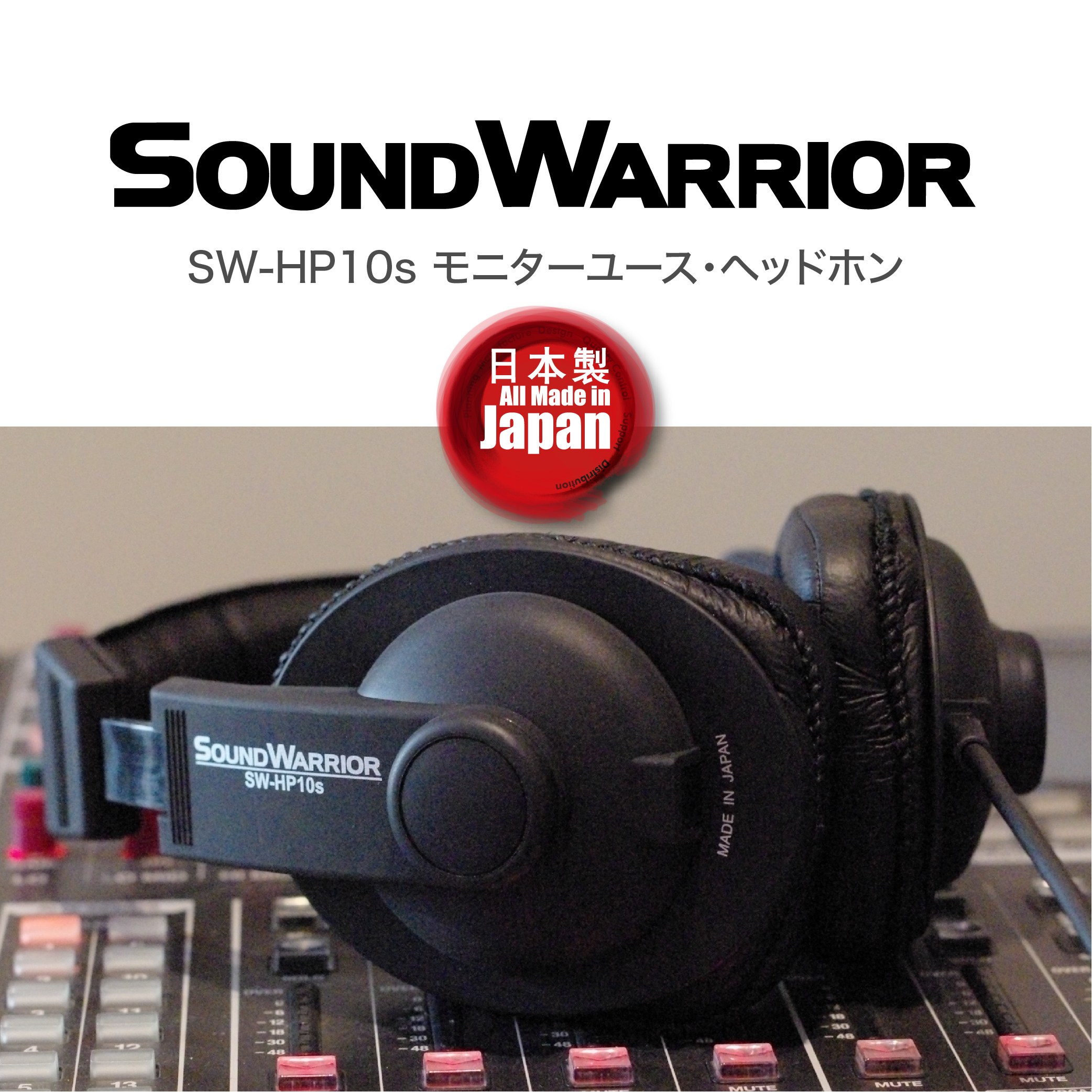 SOUND WARRIOR SW-HP10s Around-Ear Monitor Headphone