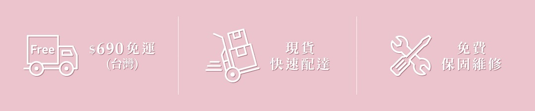 雨傘現貨快速配送,全館滿690元免運費,滿390元以上雨傘免費保固維修一次