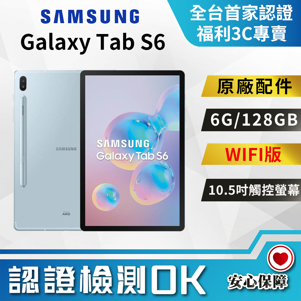 samsung tab s6 wifi