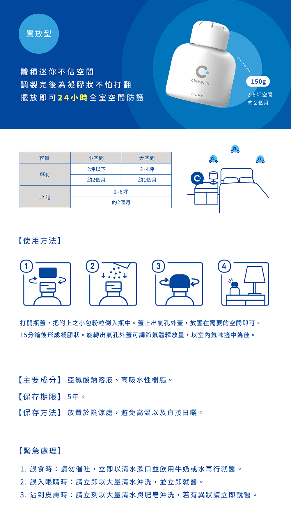 日本 Cleverin 加護靈 - 置放型 胖胖瓶-150g*1