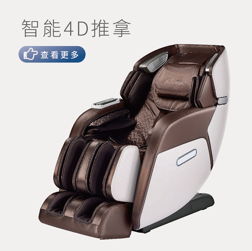 按摩椅,律動椅,按摩,律動,心血管,健康,養身,保健,紓壓,運動,肥胖,失眠,睡眠,睡覺,消化不良,腸胃消化