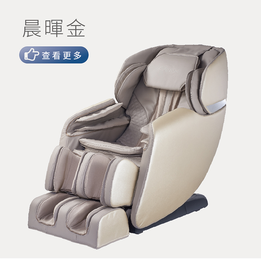 按摩椅,律動椅,按摩,律動,心血管,健康,養身,保健,紓壓,運動,肥胖,失眠,睡眠,睡覺,消化不良,腸胃消化