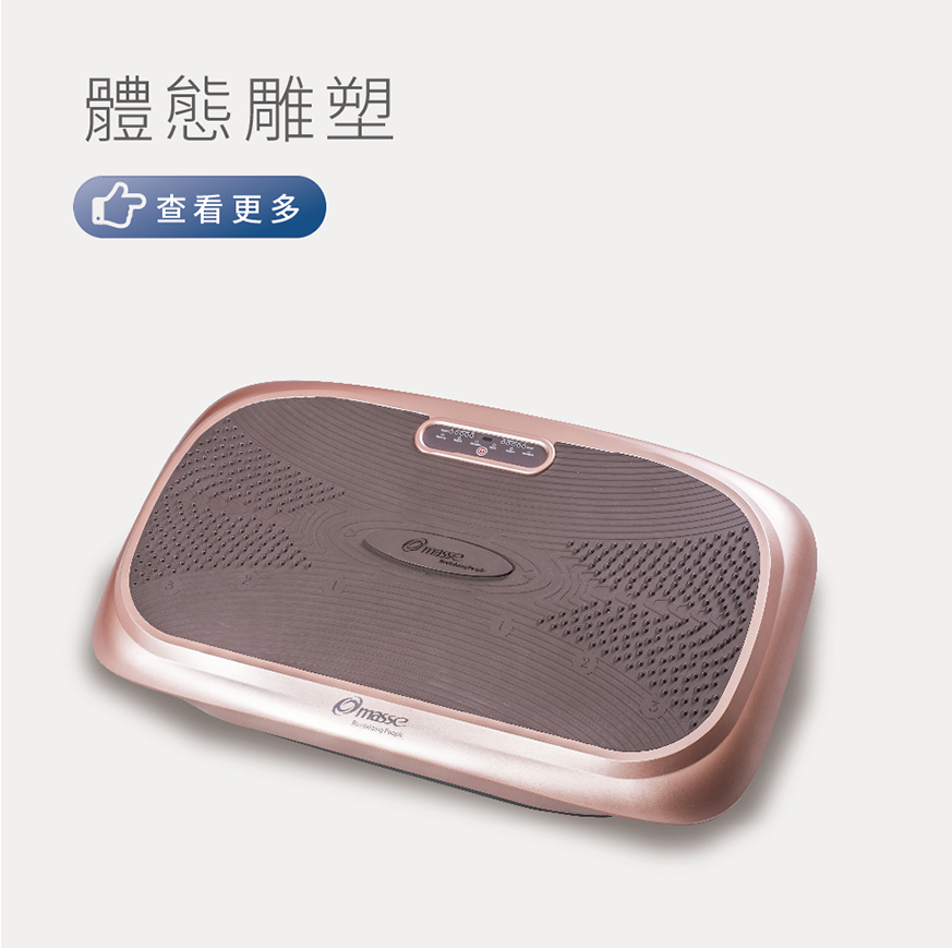 按摩椅,律動椅,按摩,律動,心血管,健康,養身,保健,紓壓,運動,肥胖,失眠,睡眠,睡覺,消化不良,腸胃消化