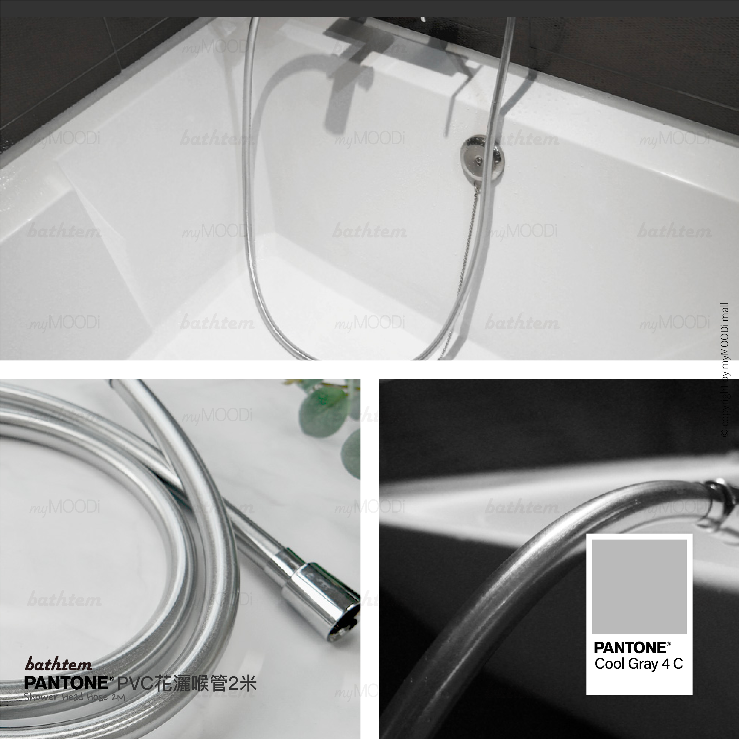 【Bathtem】Kakao Friends Pantone PVC花灑喉管 2米 (亮銀色)