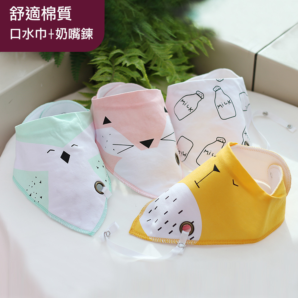 寶寶奶嘴鍊雙層三角口水巾-5款