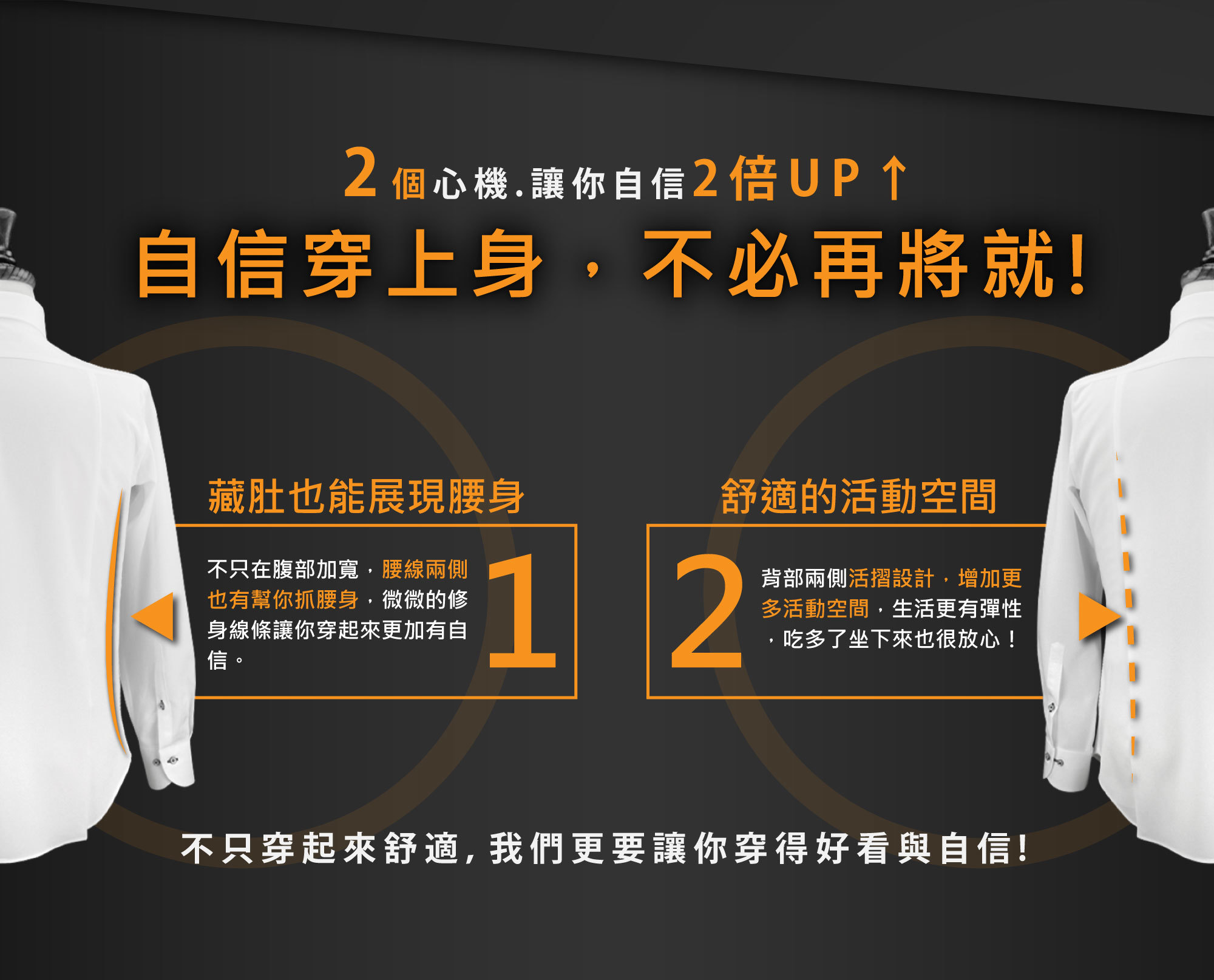 選衣十五商務大尺碼襯衫舒適好穿