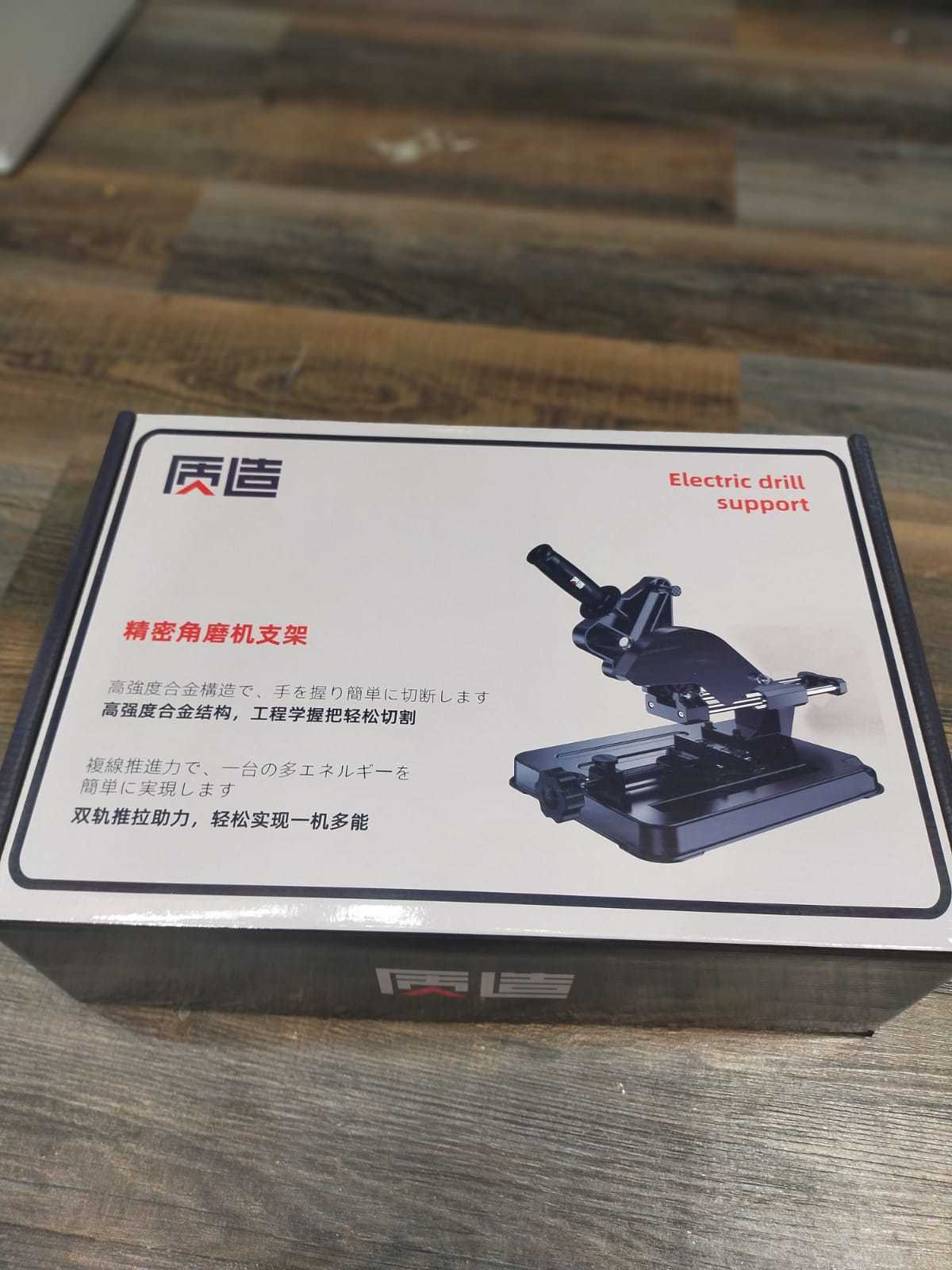 角磨機支架（4-5")