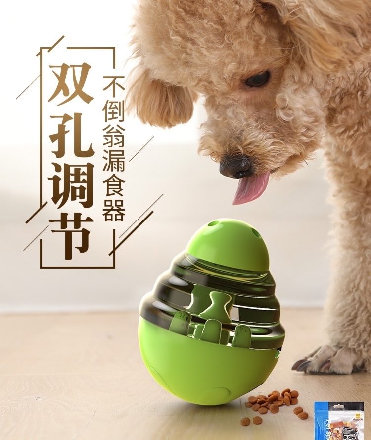 不倒翁漏食玩具 双孔设计 可调节