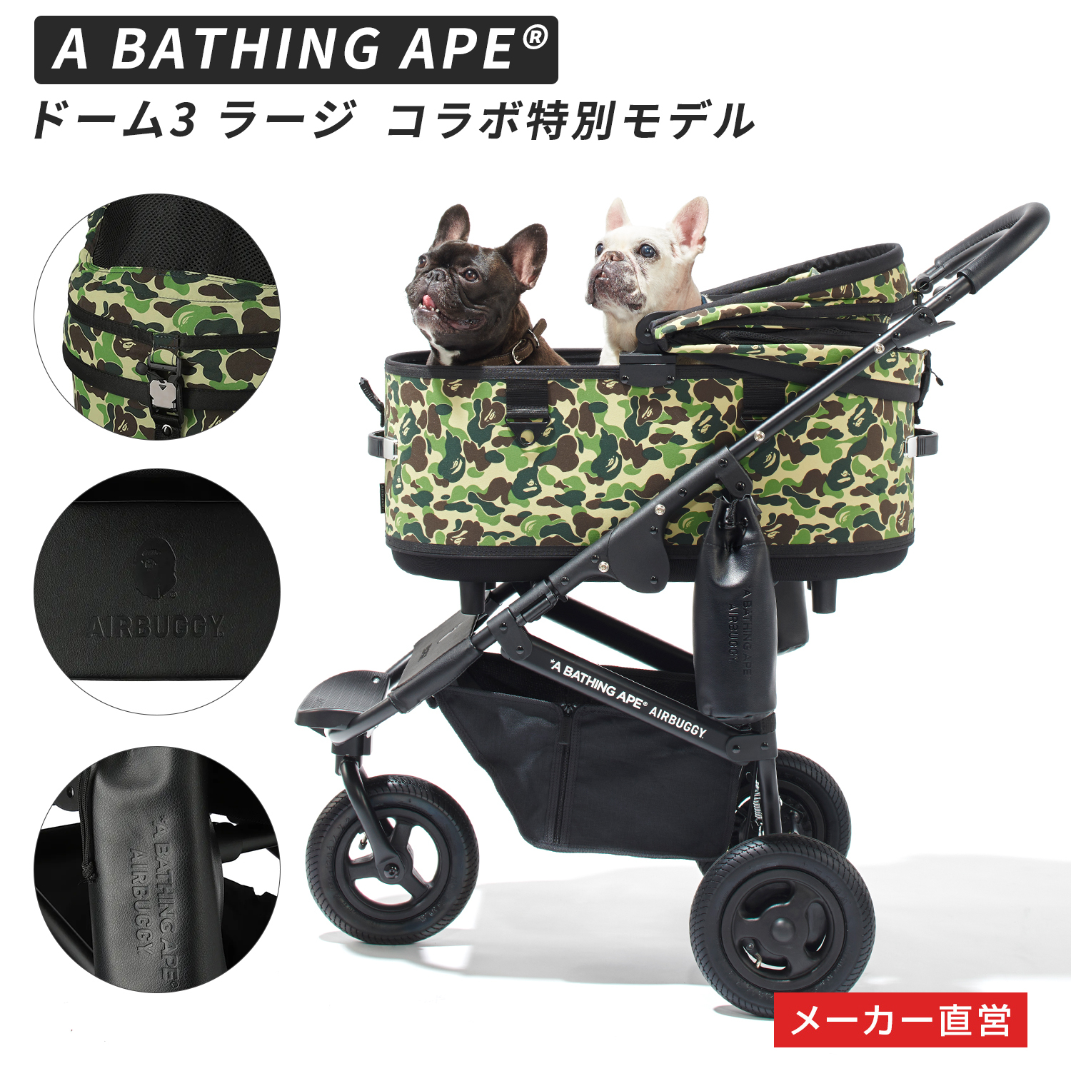 A BATHING APE x エアバギー ベビーカー