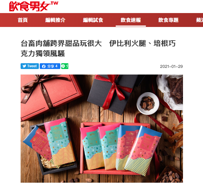 培根巧克力禮盒