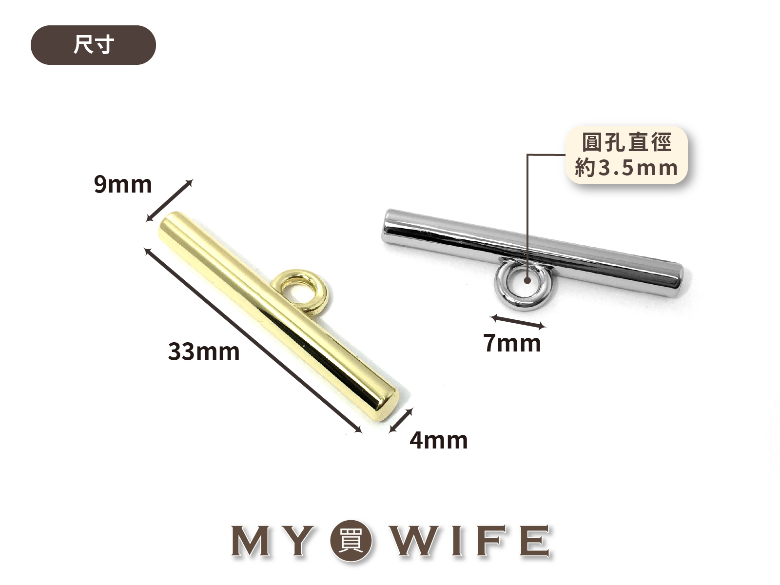 1.2吋(約33mm)鍊條T字釦_2色【GY-5362】