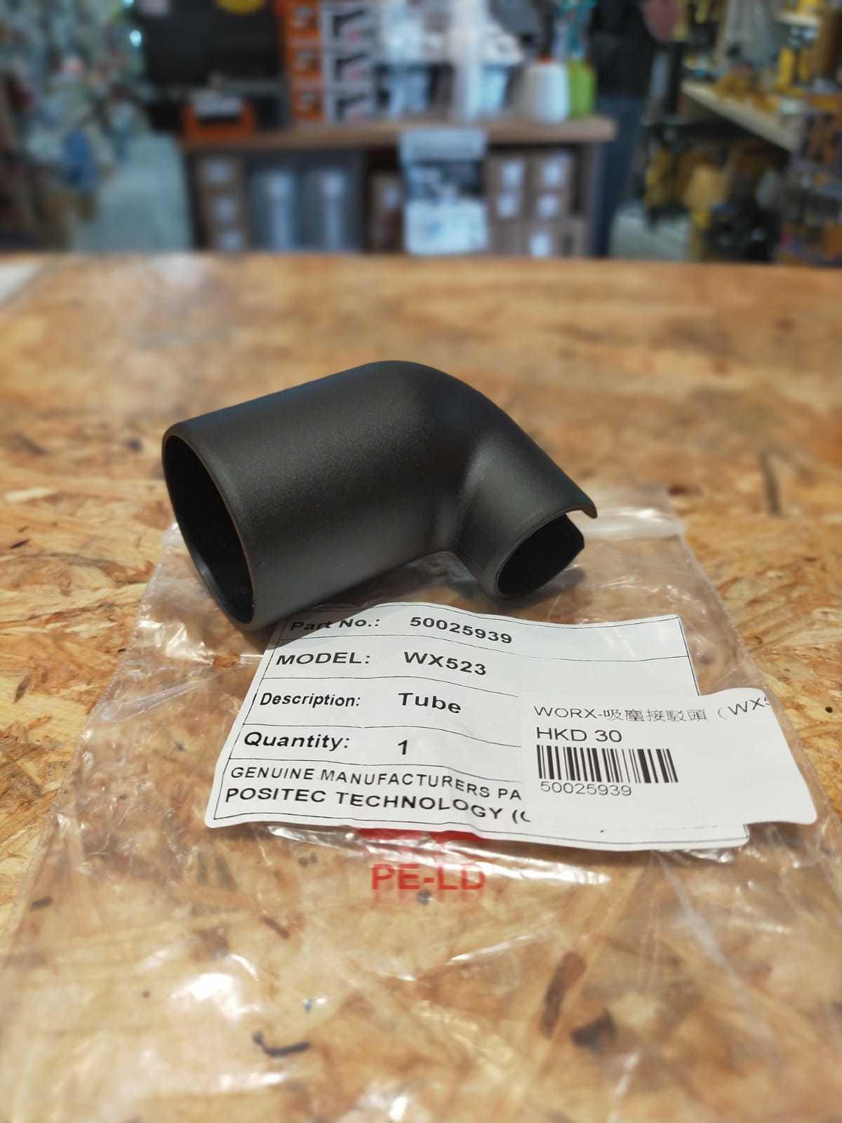 WORX威克士 吸塵接駁頭（WX523/WU533)  50025939