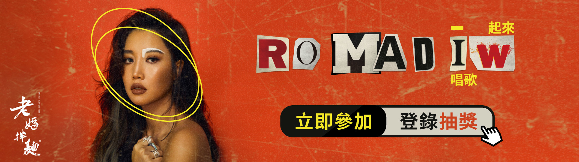 點選圖片 立即參加抽獎