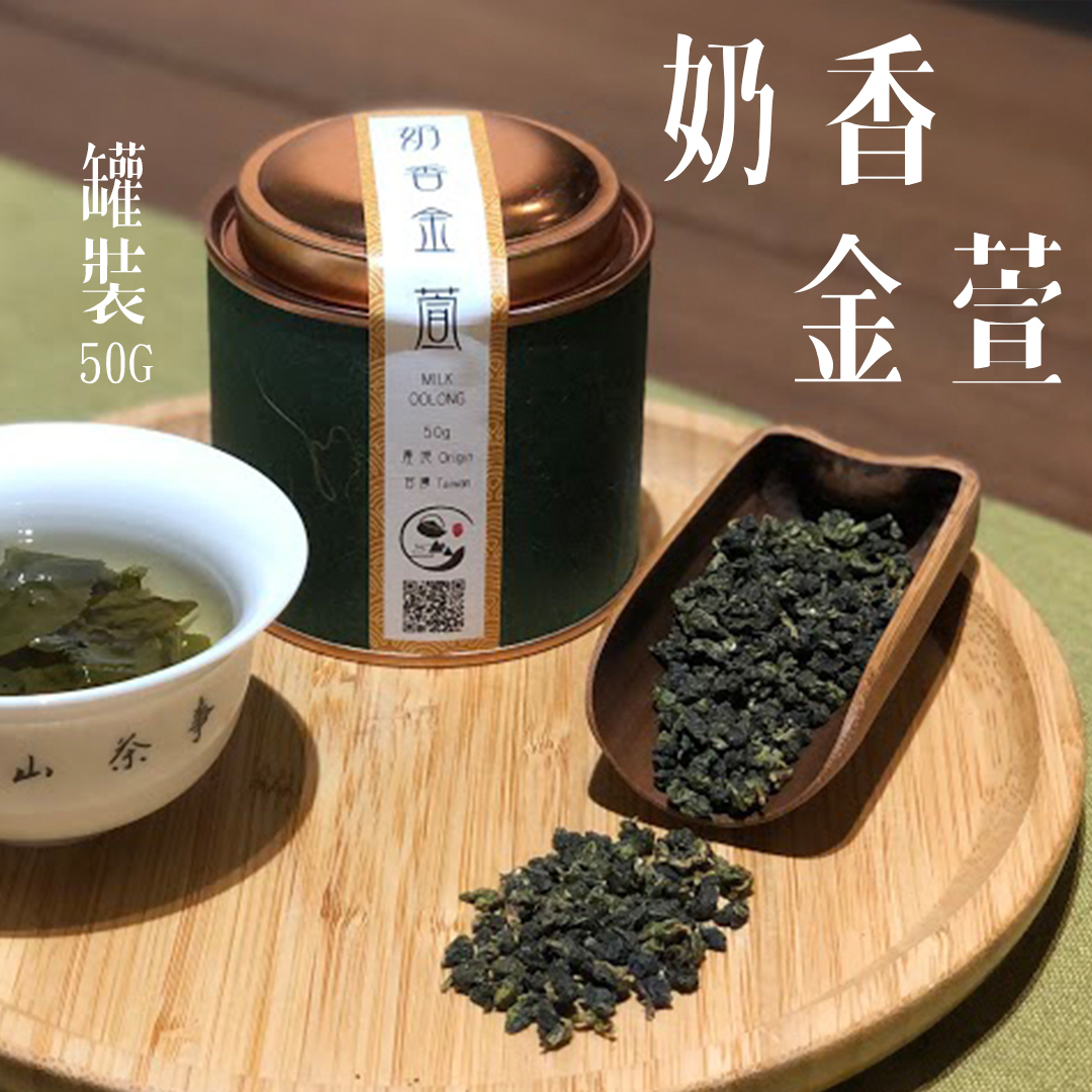 一山茶事】台灣茶園直送罐裝茶葉50g（四季春、奶香金萱、青心鳥龍）