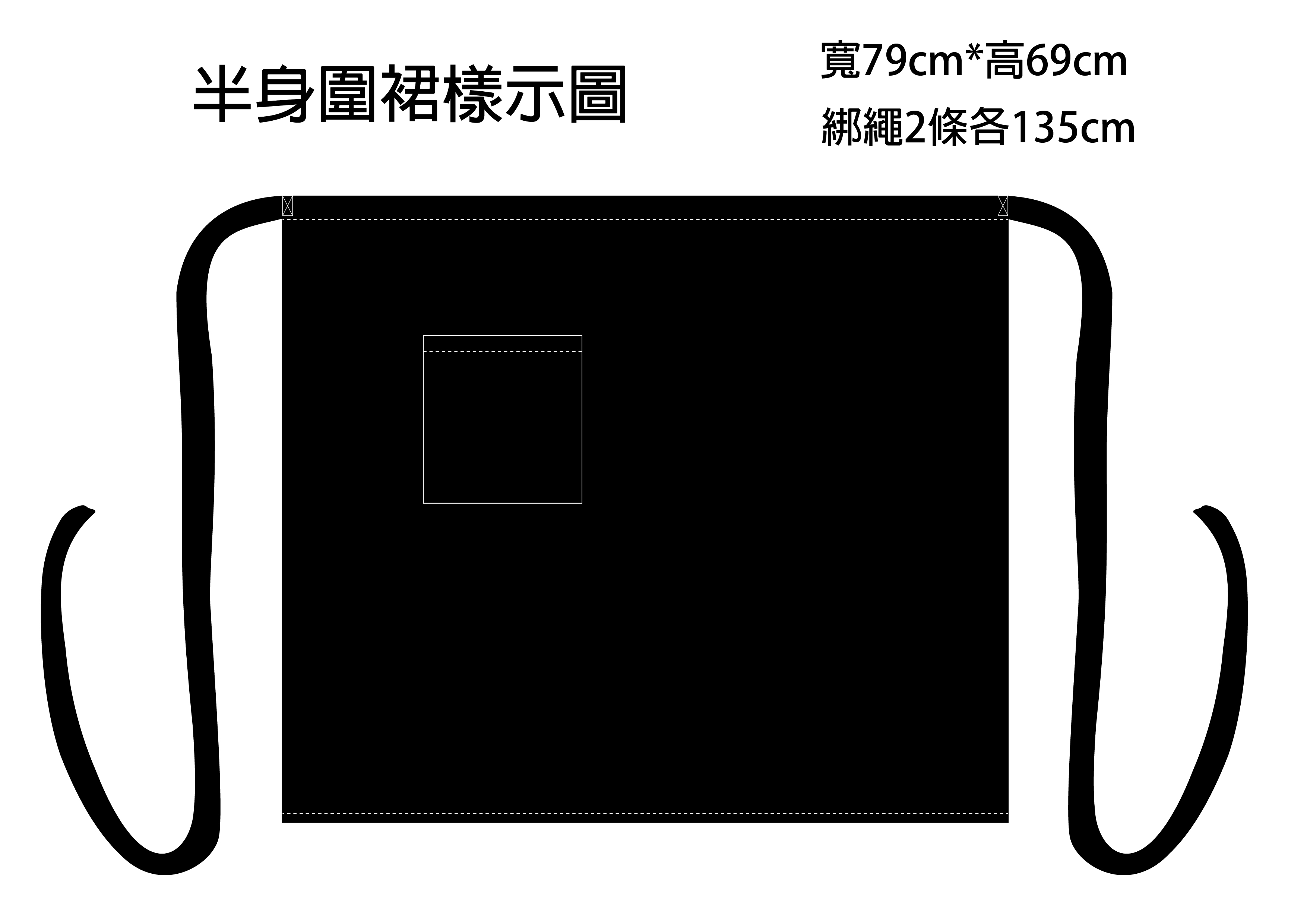 癸海 GUIHAI│半身圍裙│黑│白│