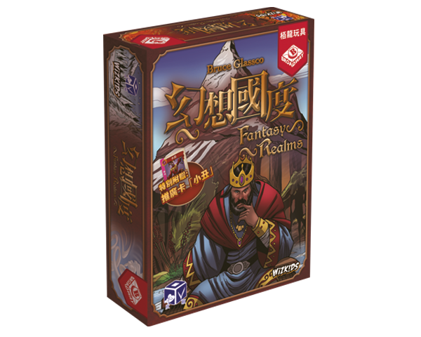 Fantasy Realms / 幻想國度