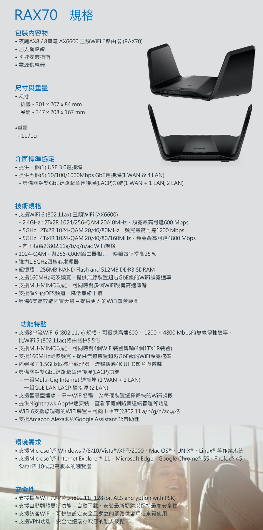 免費送貨】NETGEAR RAX70 夜鷹AX6600 8串流WiFi 6智能路由器