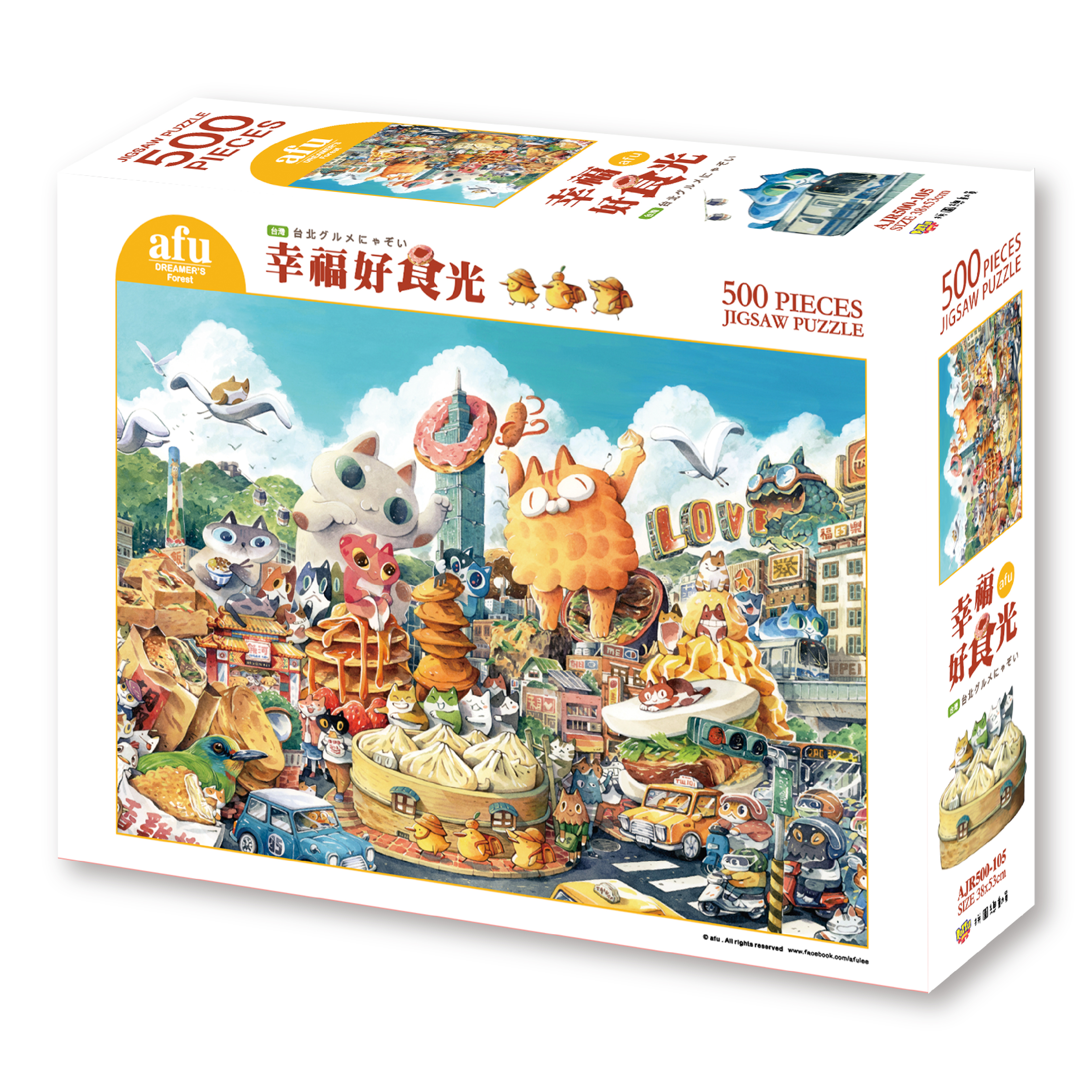 【PUZZLE STORY】afu 幸福好食光 500片拼圖