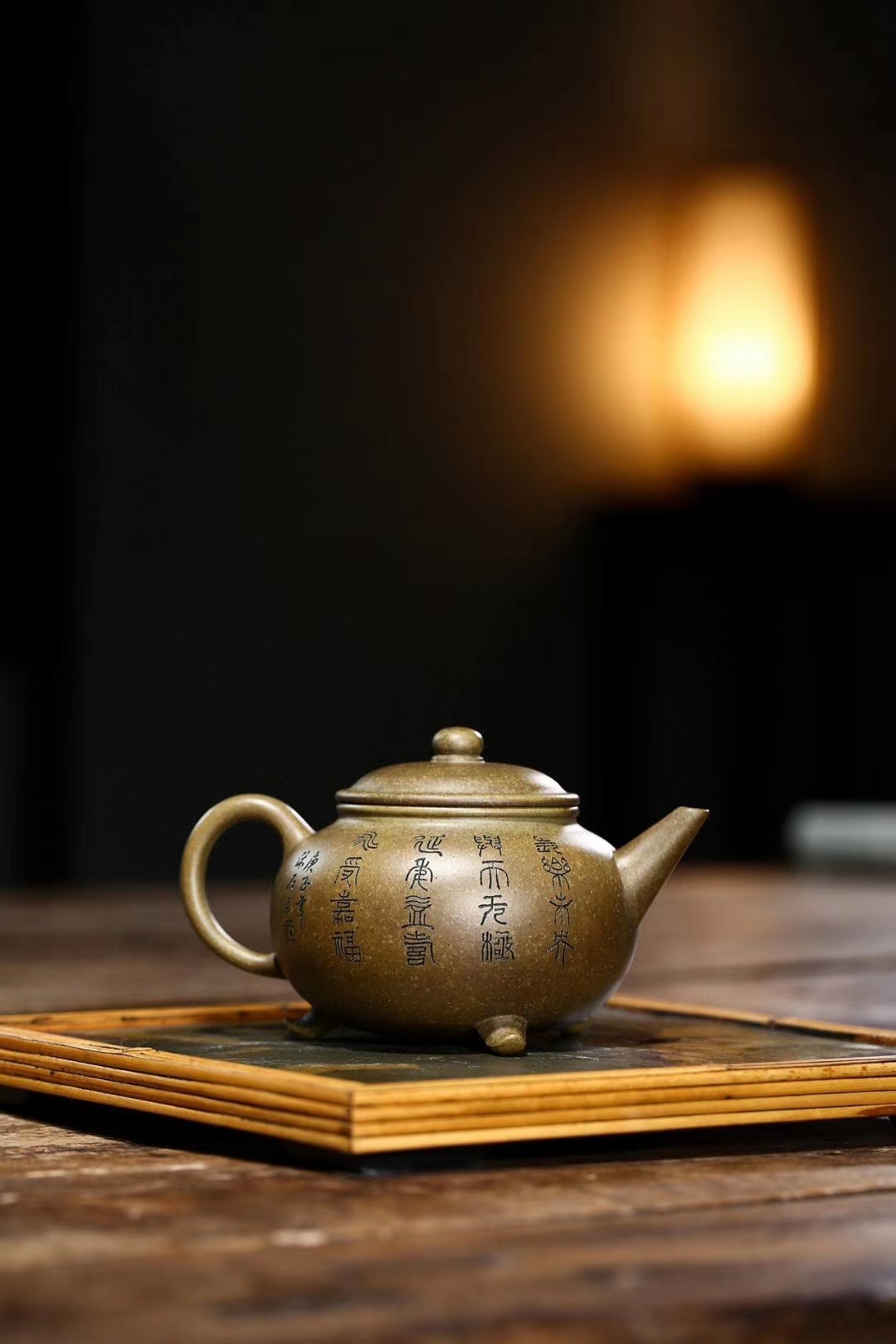 【三足水平】-- 長樂未央，與天無極。 延年益壽，永受嘉福。