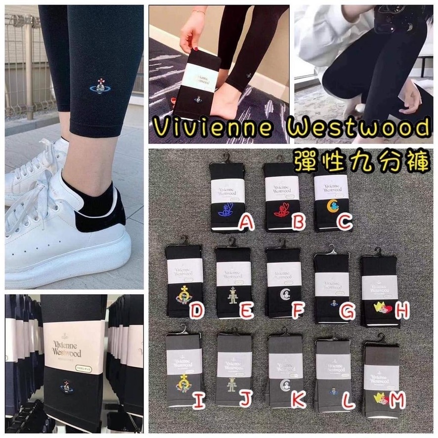 Vivienne Westwood 彈性九分褲 (多款選擇)