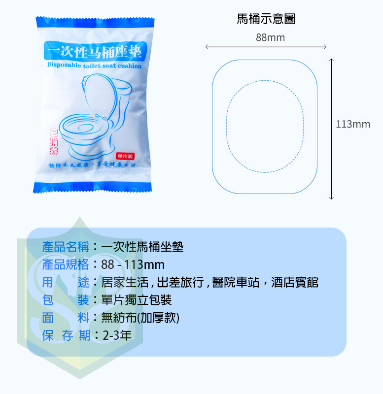 一次性保護套 (坐廁專用)