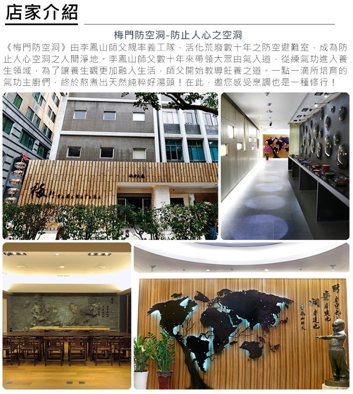 【台北】梅門防空洞 介紹