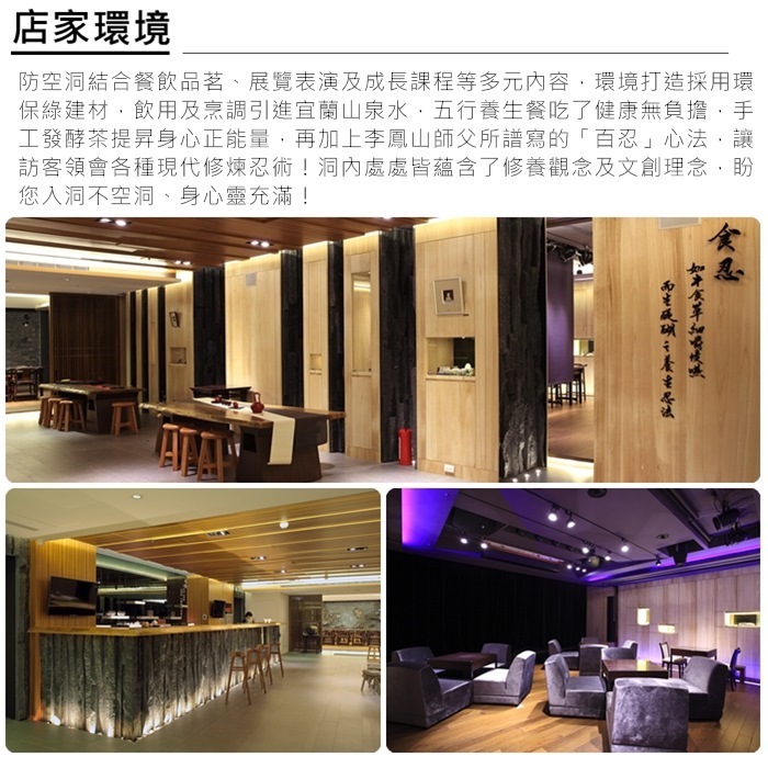 【台北】梅門防空洞 環境