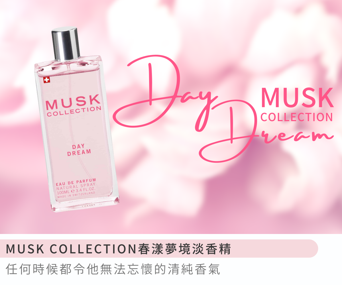 Musk Collection 瑞士 Day Dream 春漾夢境淡香精 100ml