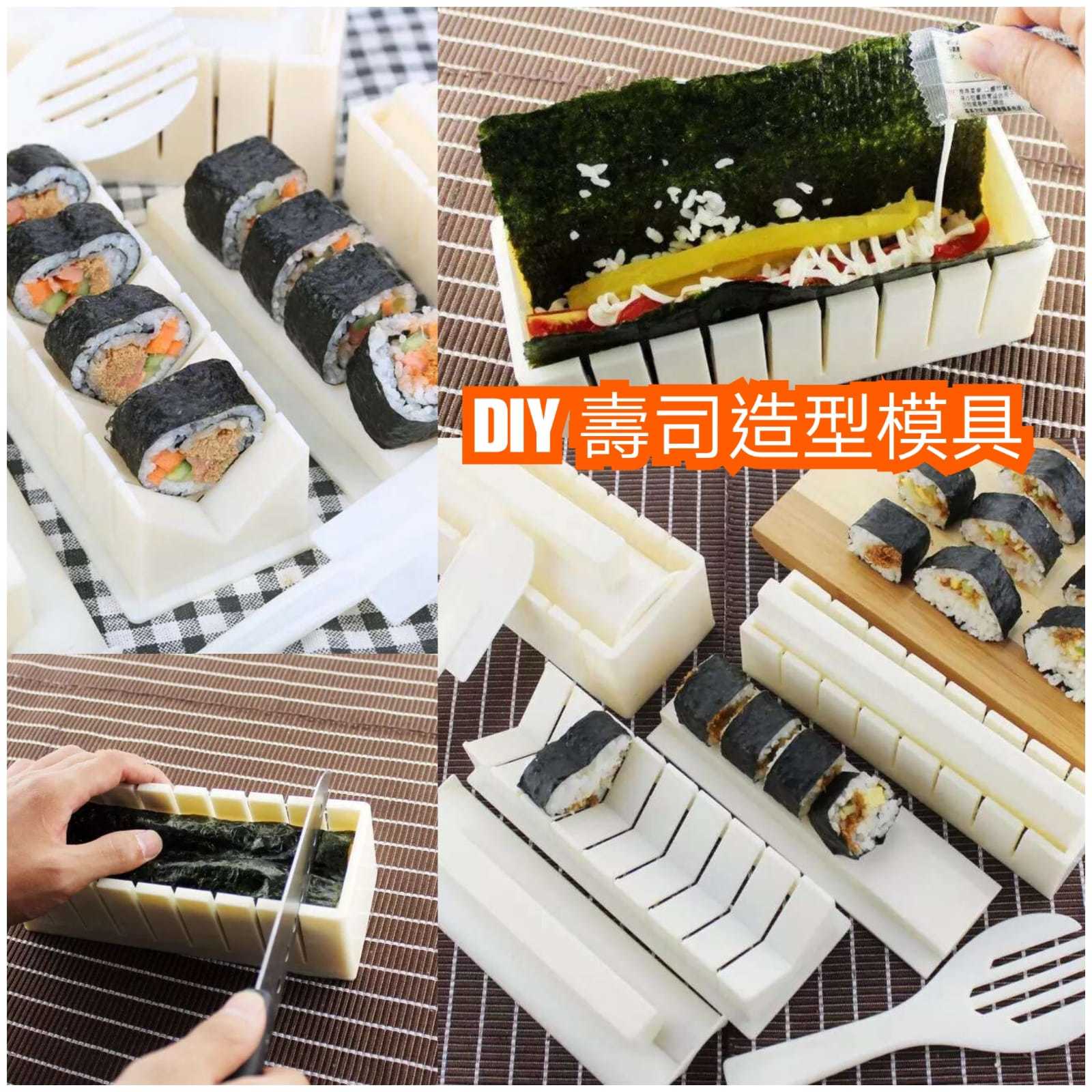 WSBA1427 DIY 壽司造型模具（1盒10件）(現貨A20)