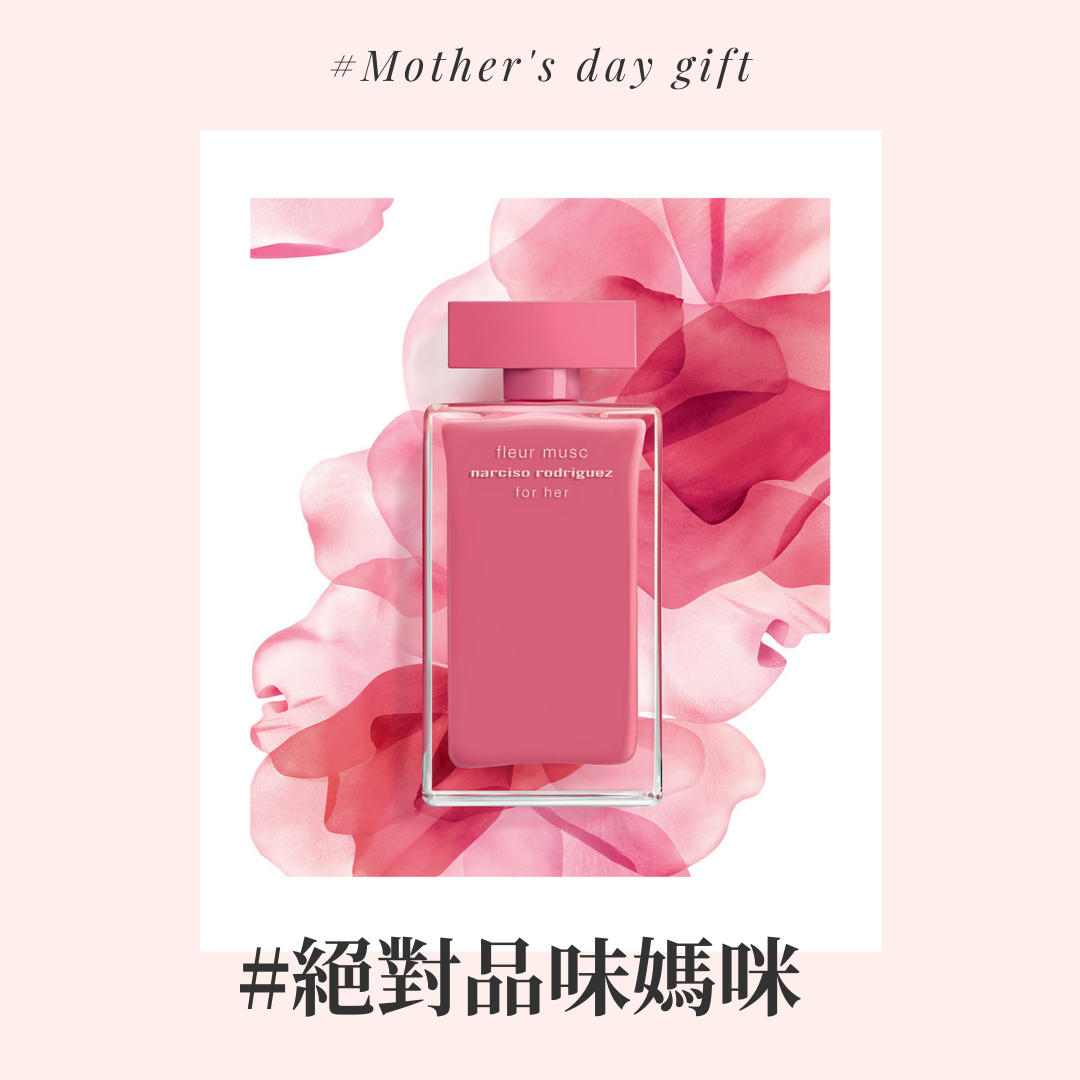 Narciso Rodriguez for her fleur musc 桃色花舞淡香水 50ml / 100ml