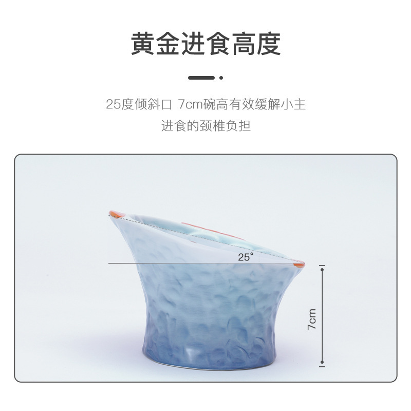 ELITE高脚渐变色陶瓷 鱼碗 护颈椎